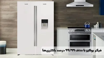 یخچال دوقلو