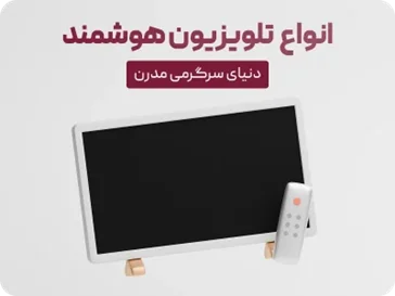 تلویزیون